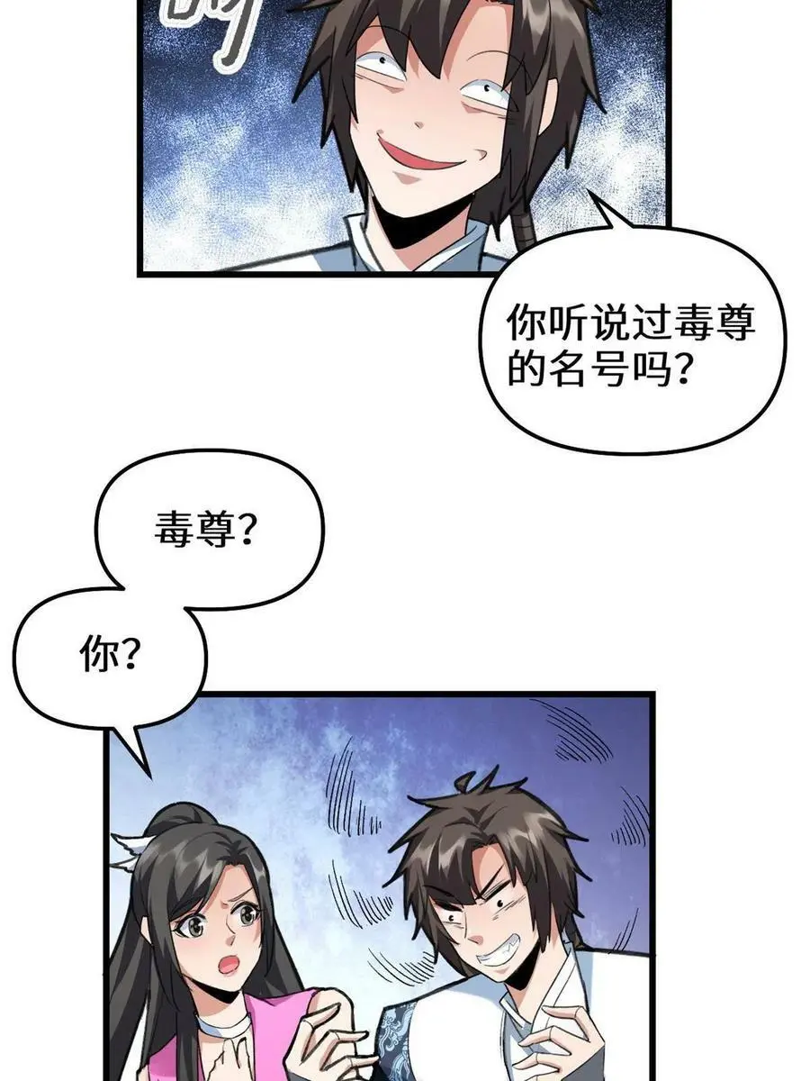293 杀人夺宝 第14页