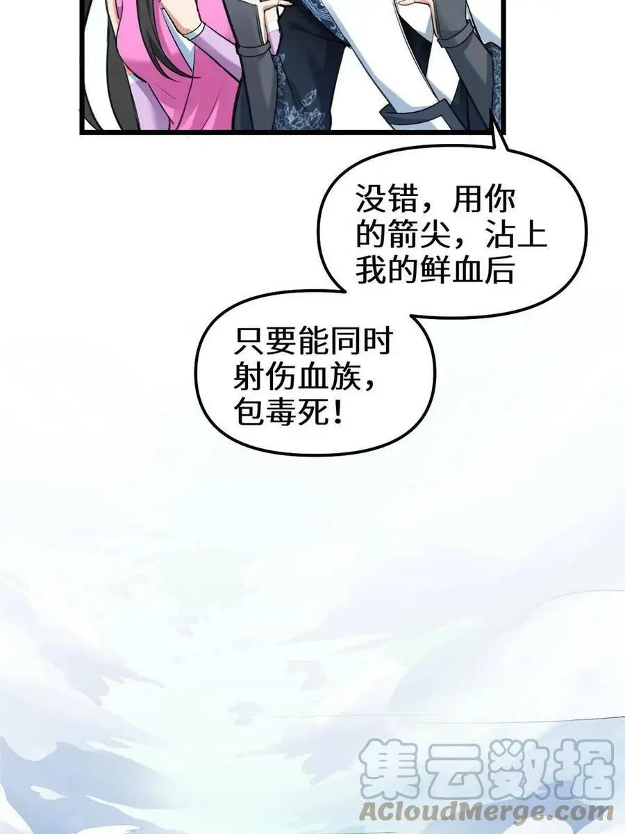 293 杀人夺宝 第15页