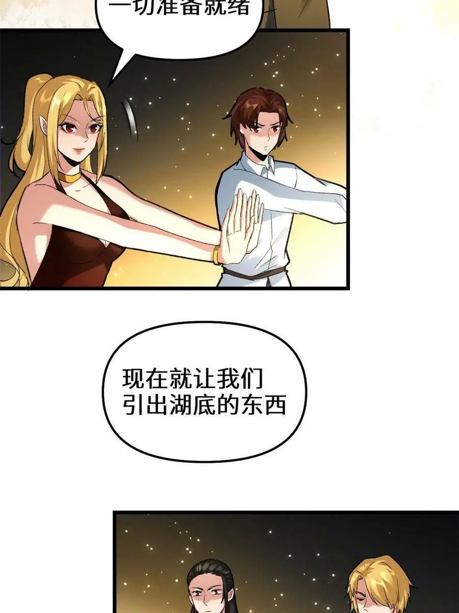 293 杀人夺宝 第20页