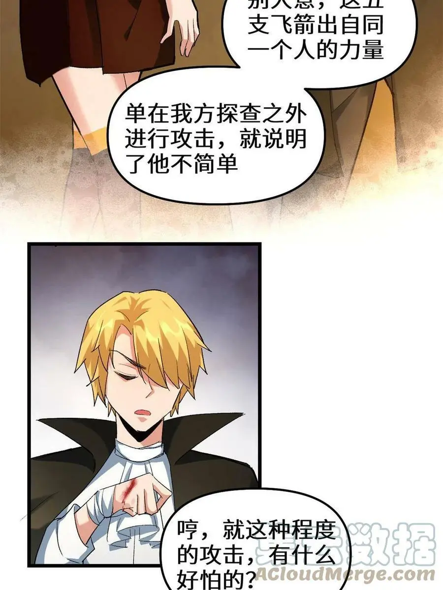 293 杀人夺宝 第27页