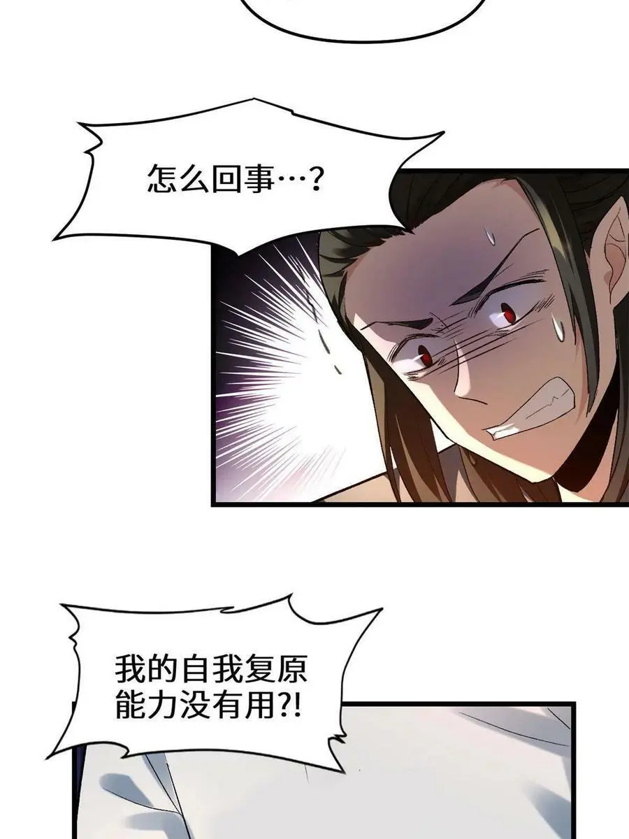 293 杀人夺宝 第28页