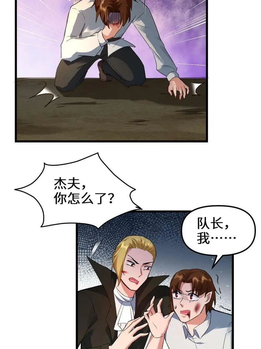 293 杀人夺宝 第30页
