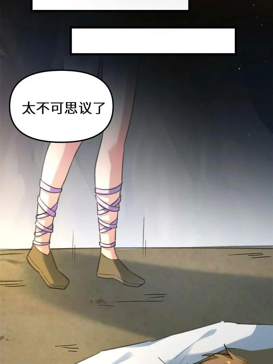 293 杀人夺宝 第34页