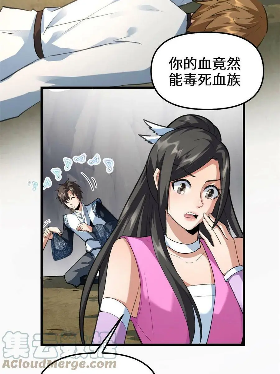 293 杀人夺宝 第35页