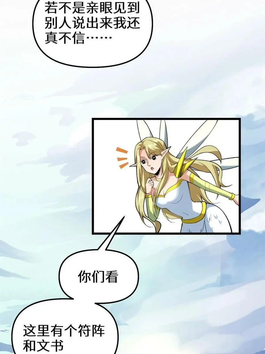 293 杀人夺宝 第36页