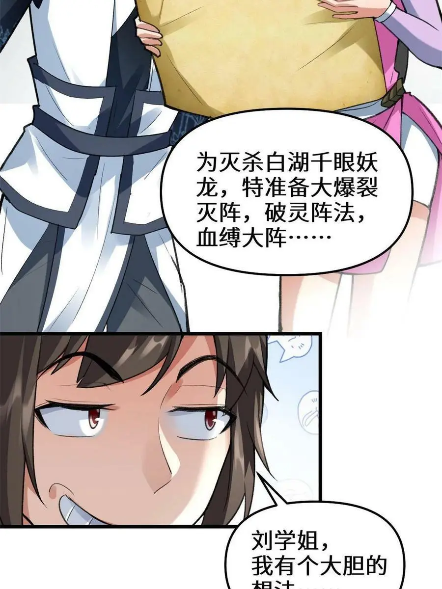 293 杀人夺宝 第38页