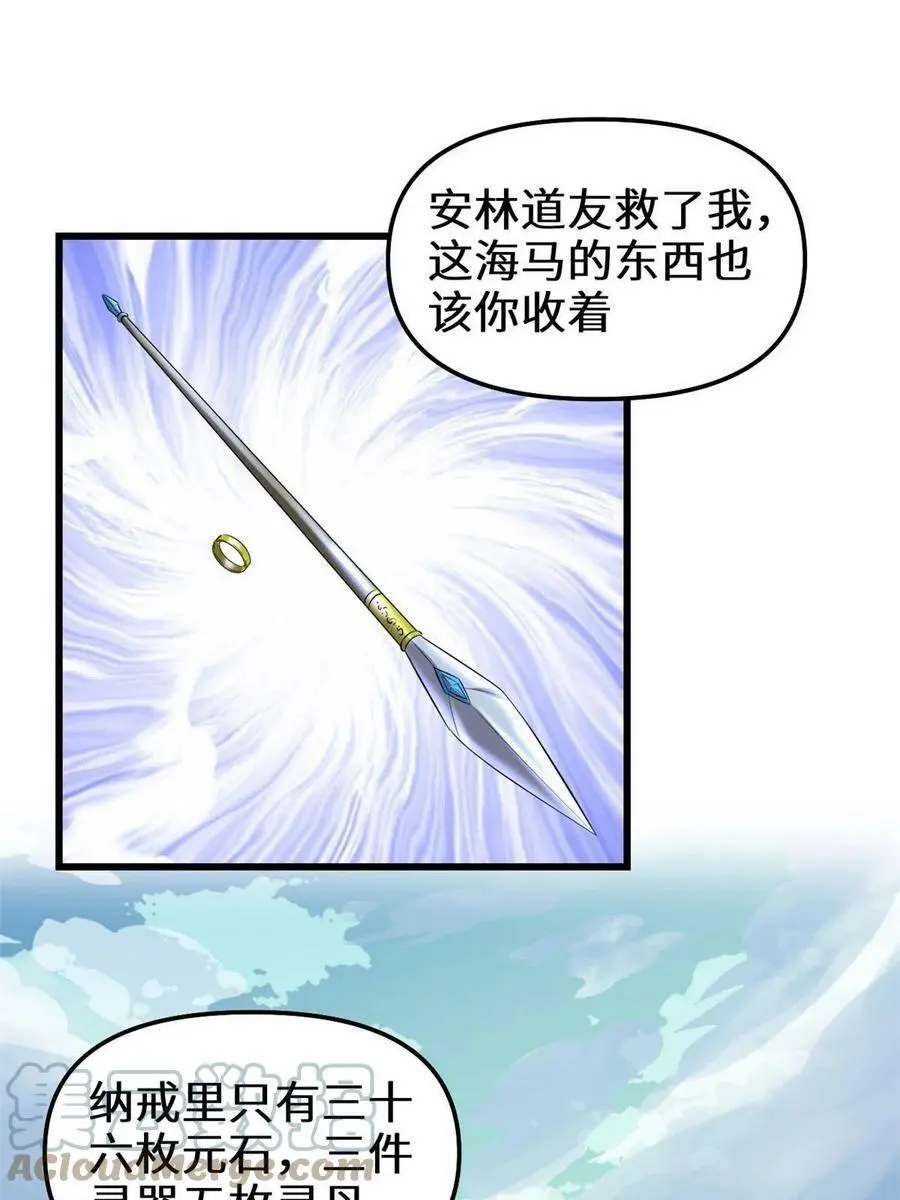 292 接下来的打算 第3页