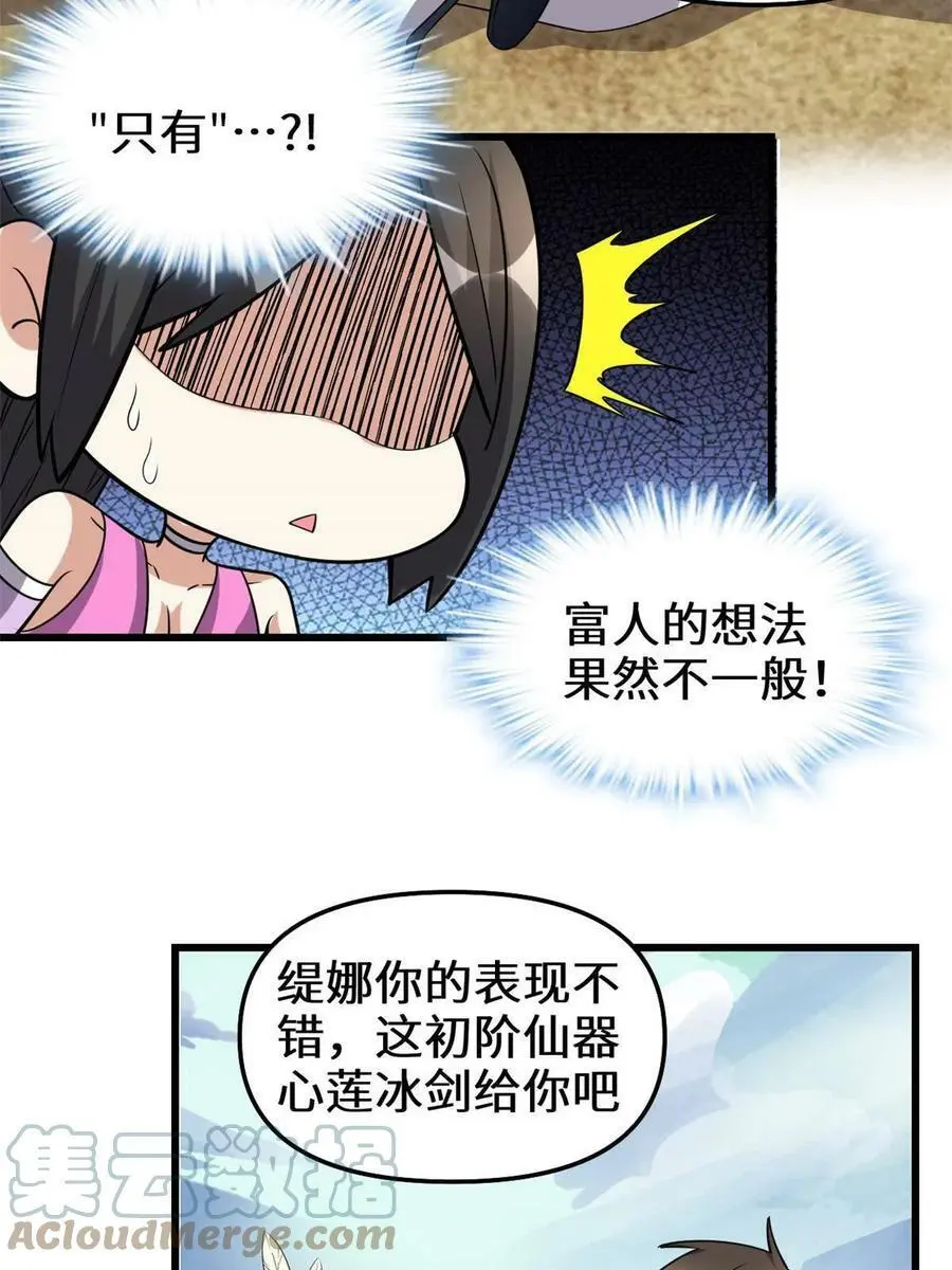292 接下来的打算 第5页