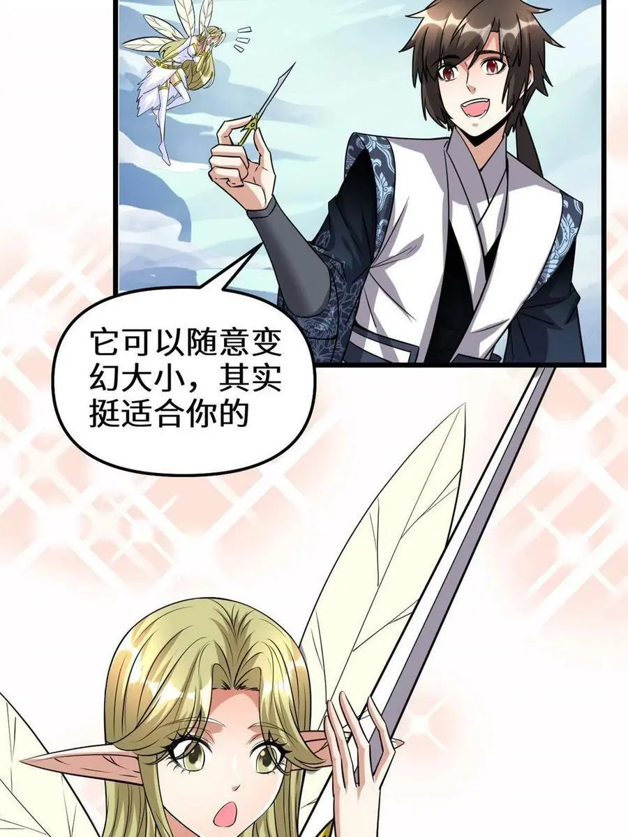 292 接下来的打算 第6页