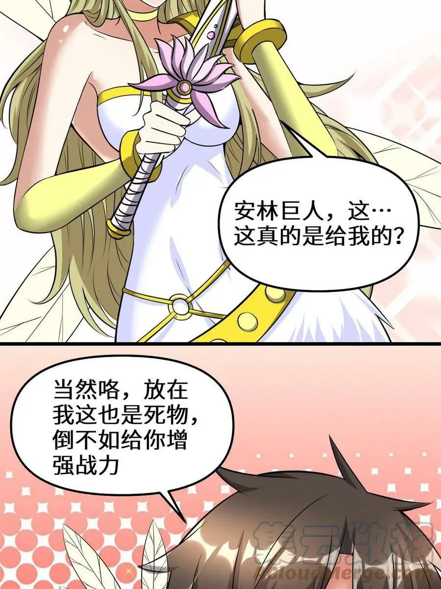 292 接下来的打算 第7页