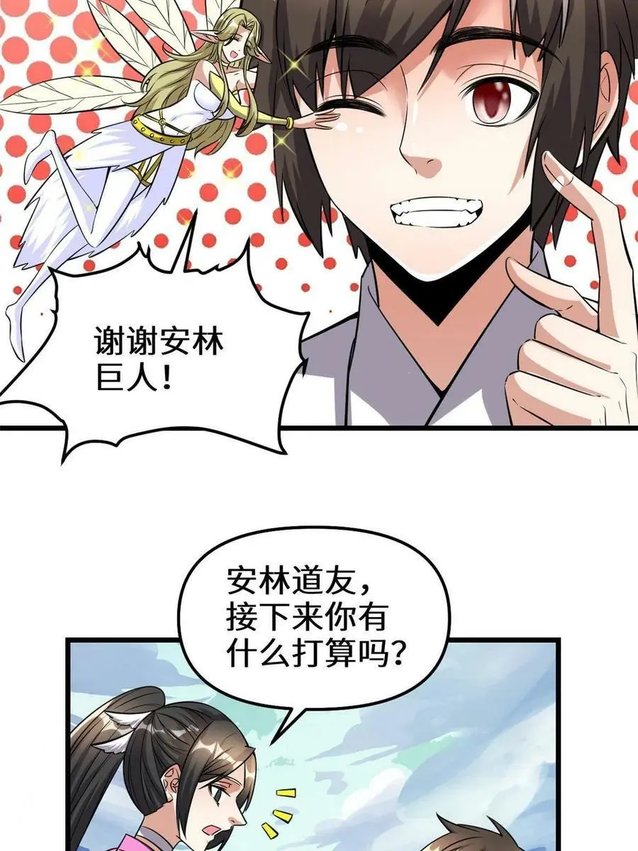 292 接下来的打算 第8页