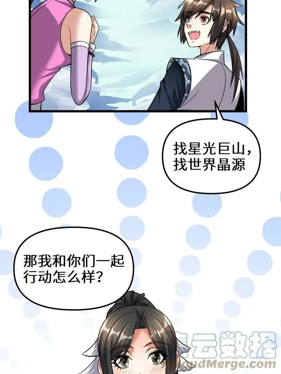 292 接下来的打算 第9页