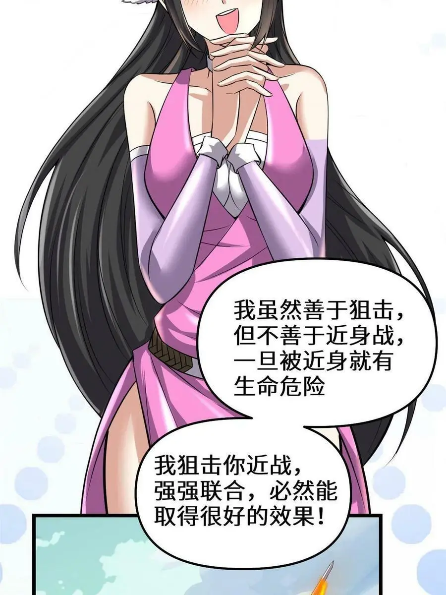 292 接下来的打算 第10页