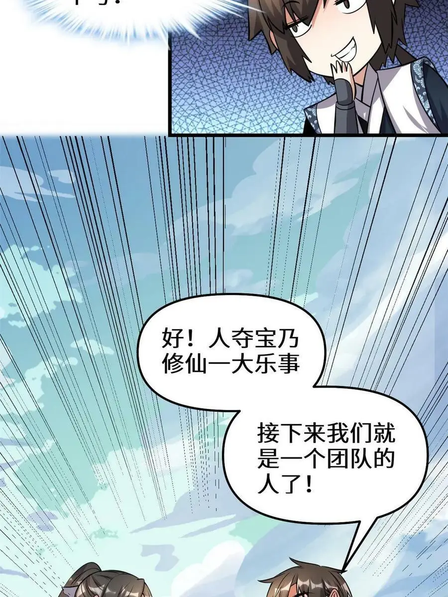 292 接下来的打算 第12页