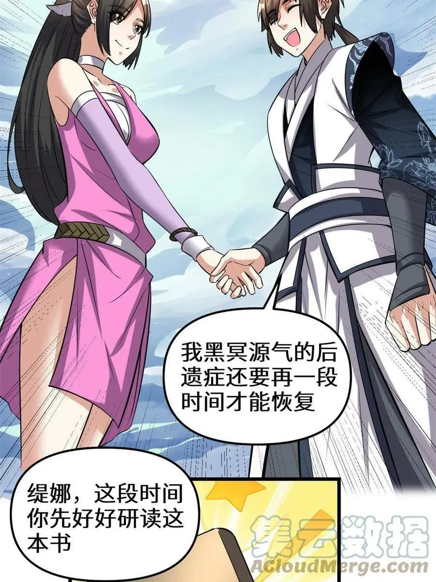 292 接下来的打算 第13页