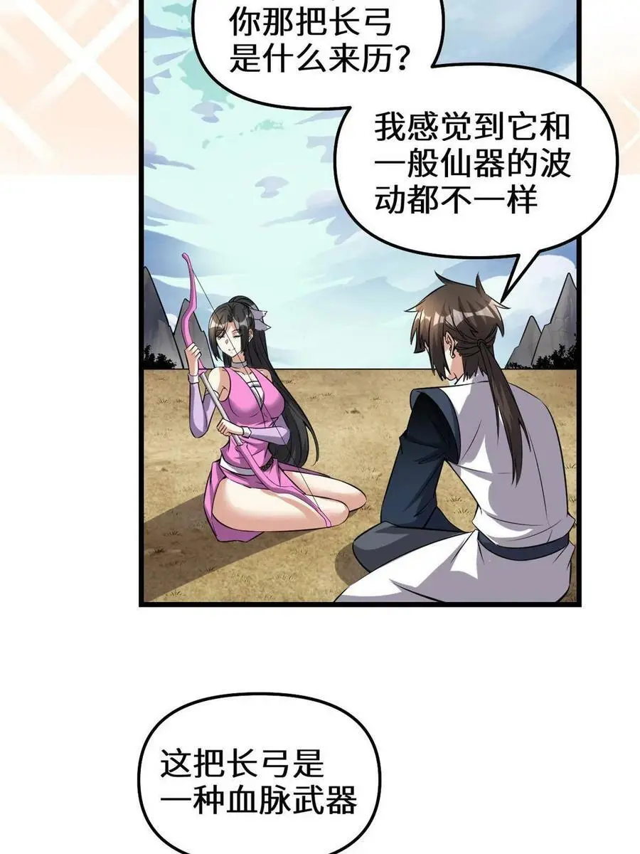 292 接下来的打算 第16页