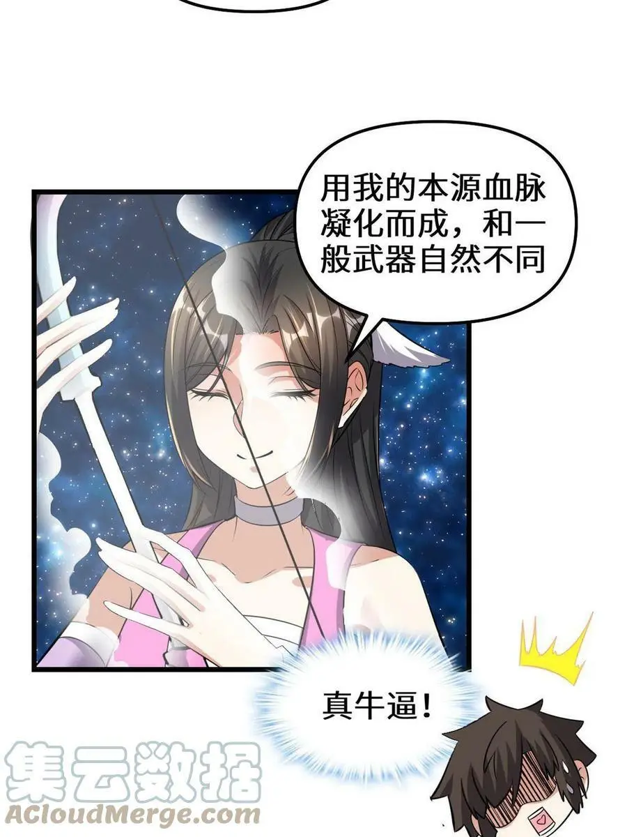 292 接下来的打算 第17页