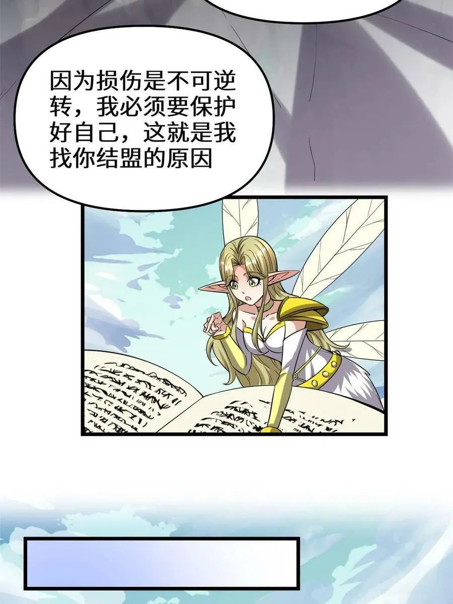292 接下来的打算 第20页