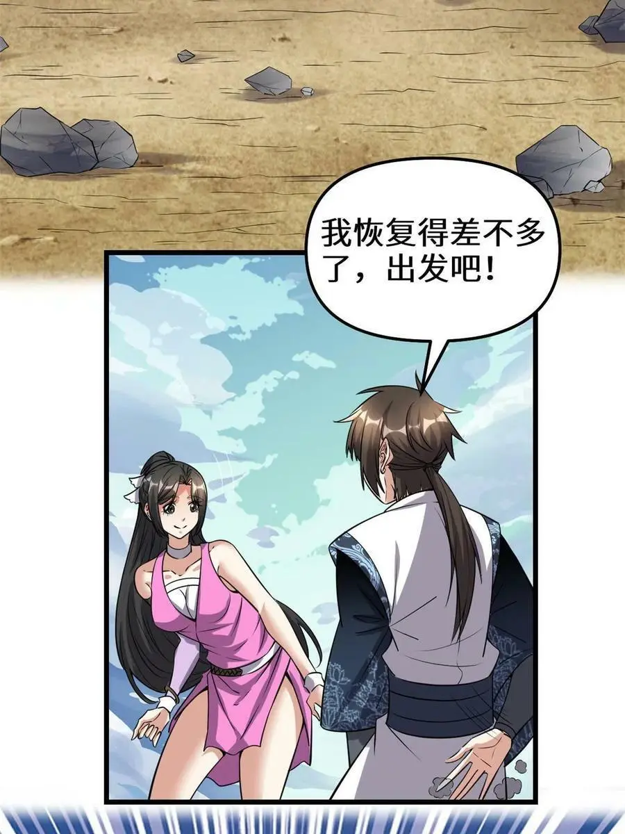 292 接下来的打算 第22页