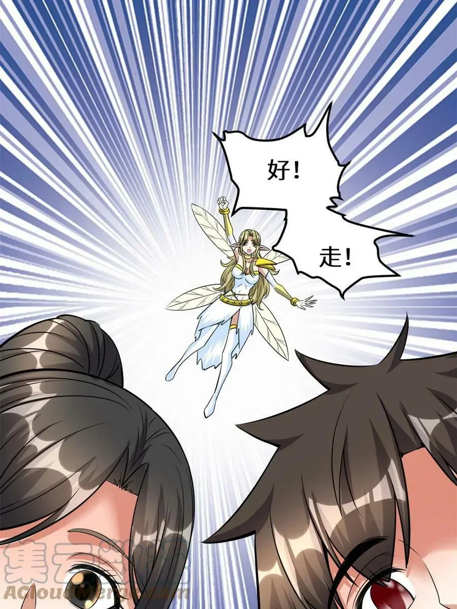 292 接下来的打算 第23页