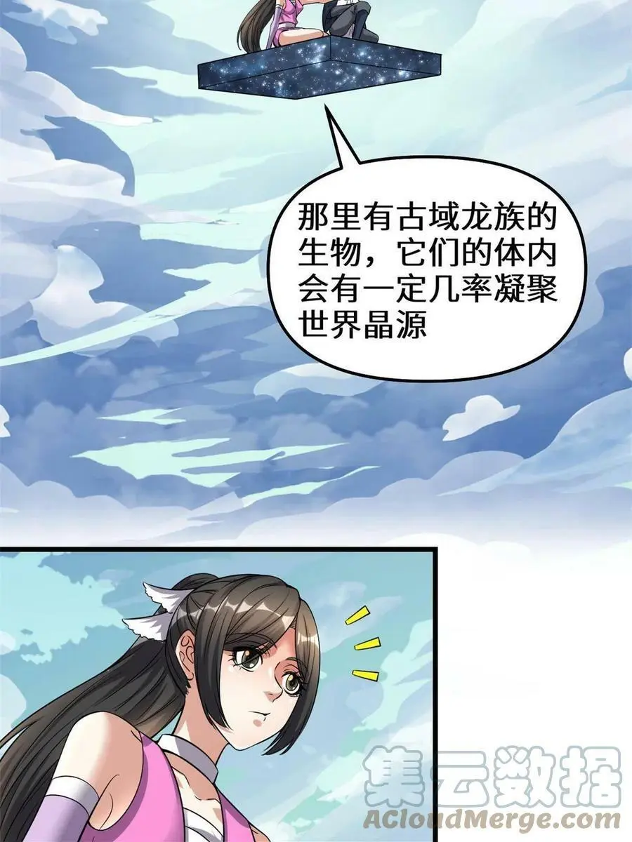 292 接下来的打算 第27页