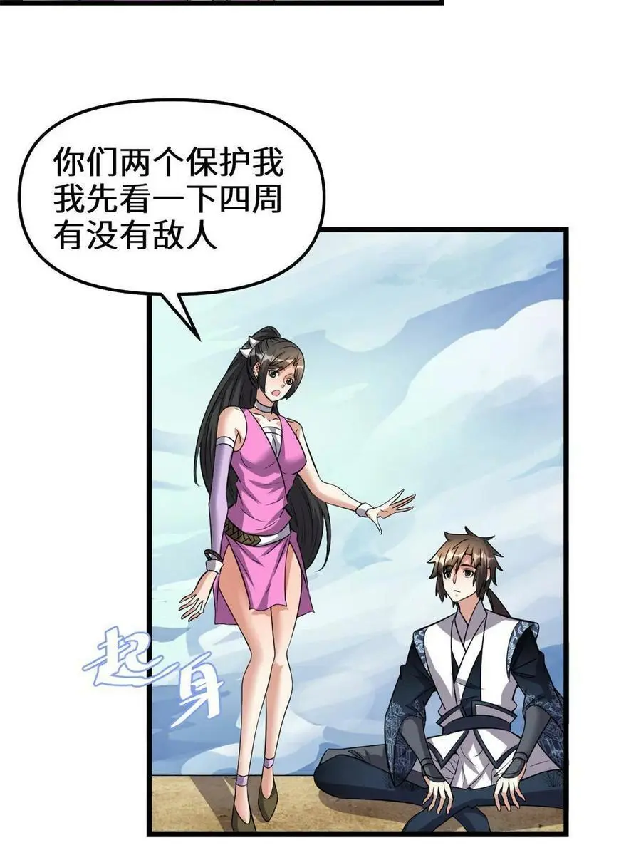 292 接下来的打算 第28页