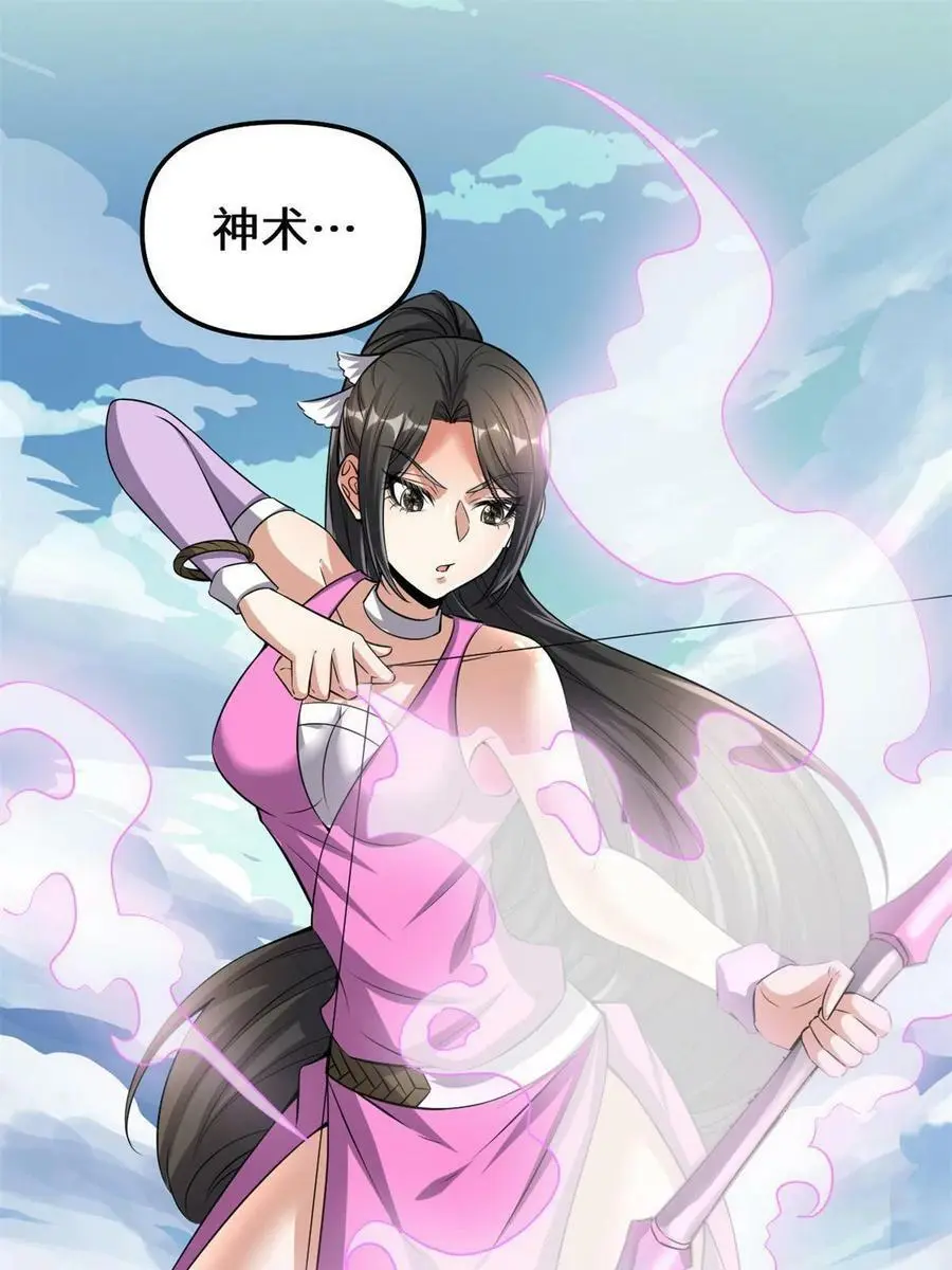 292 接下来的打算 第32页