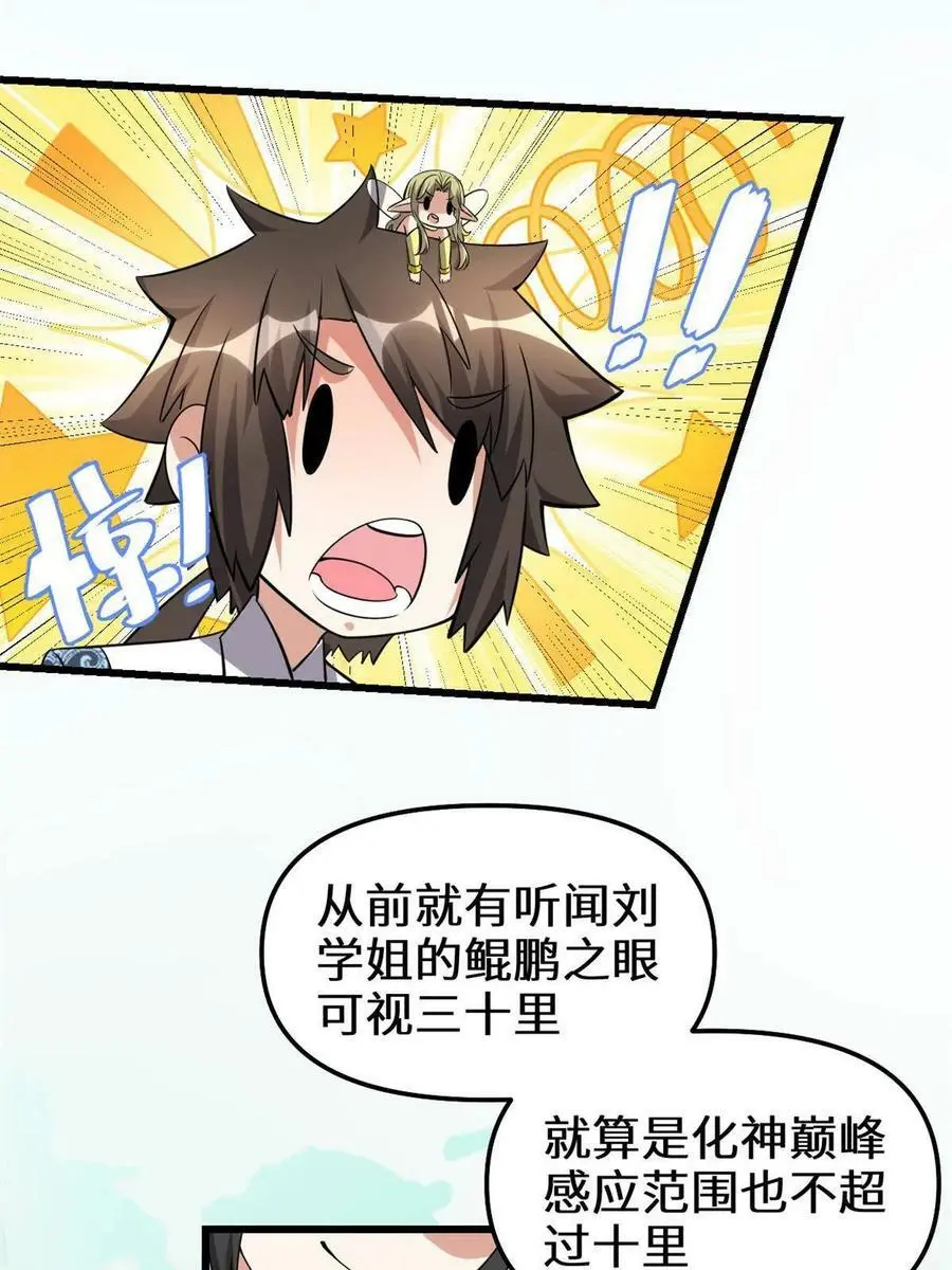 292 接下来的打算 第36页