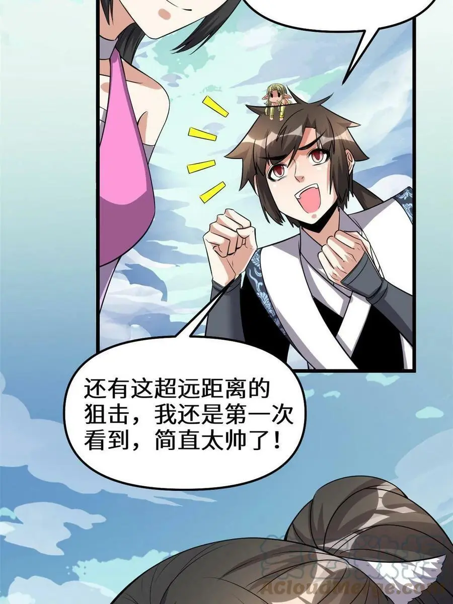 292 接下来的打算 第37页