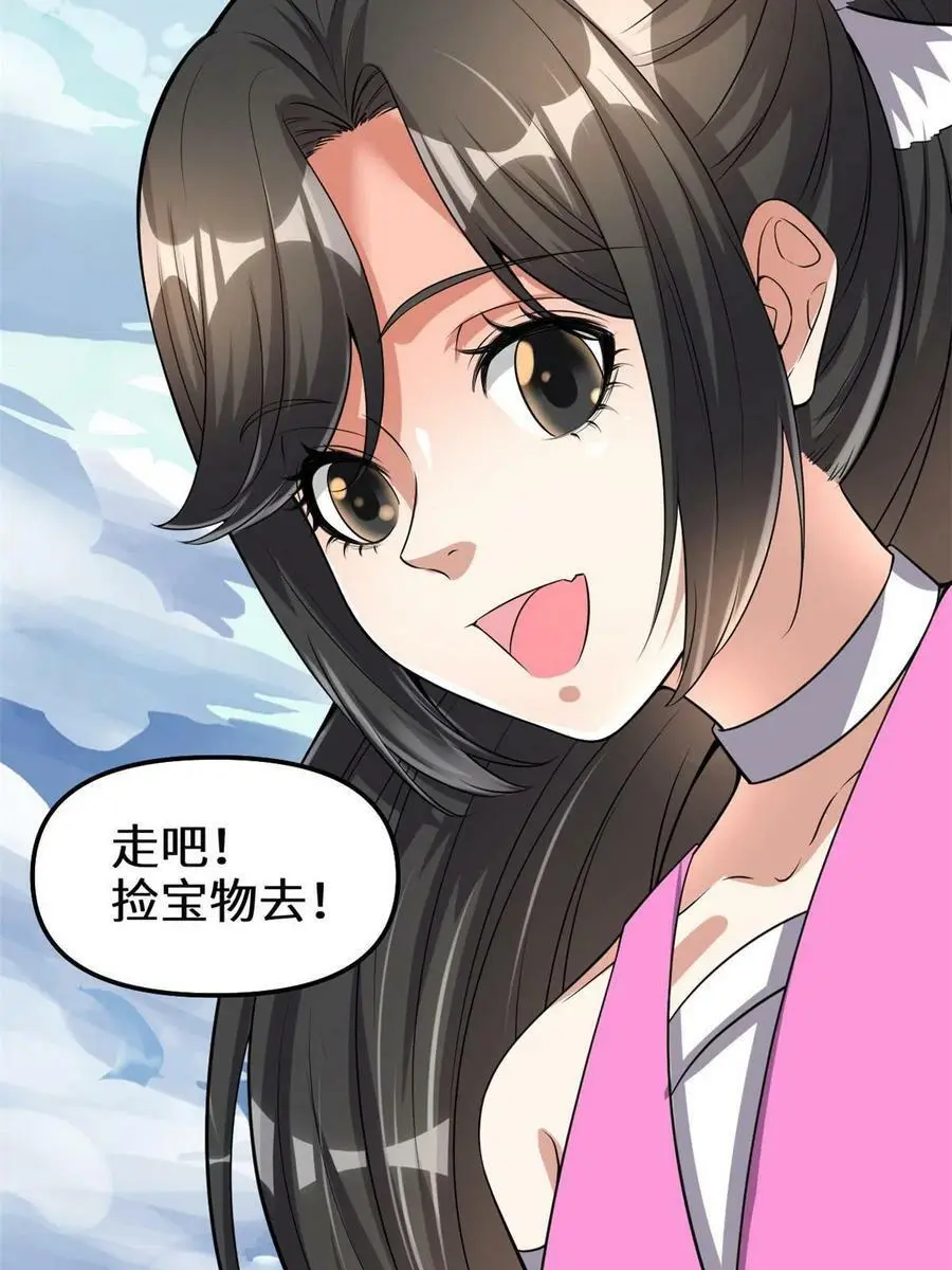 292 接下来的打算 第38页