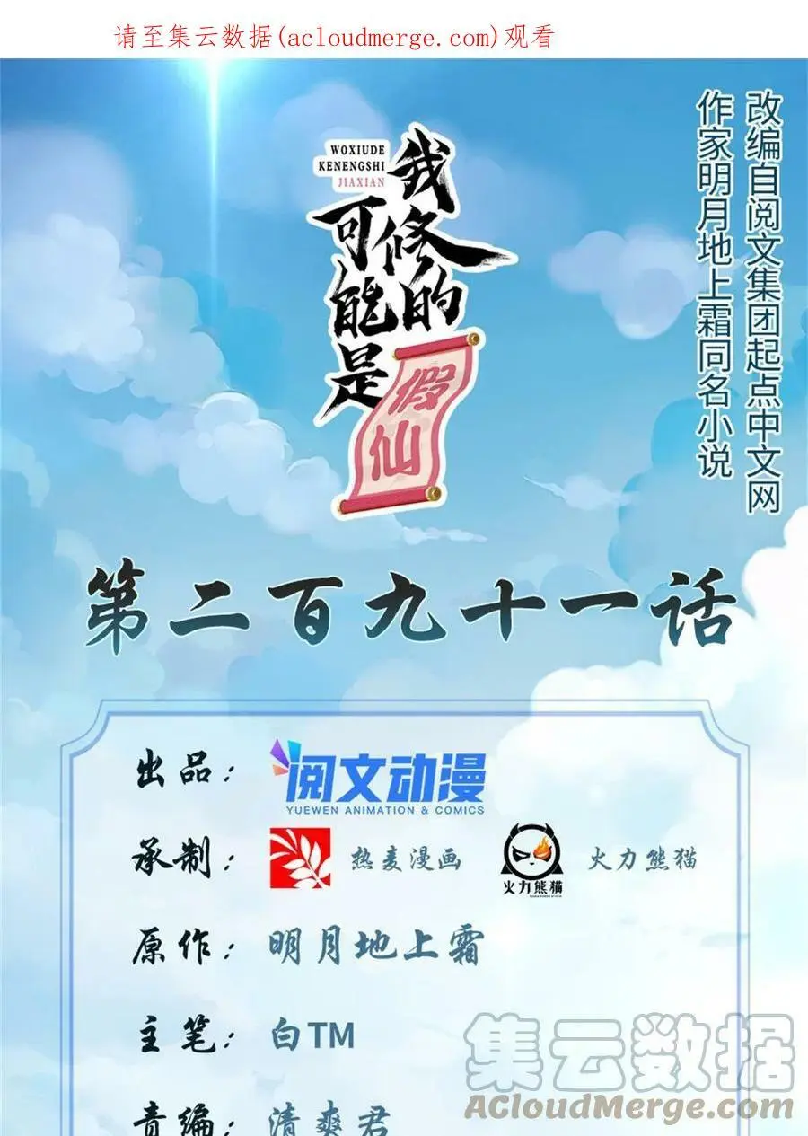 291 打不过就跑 第1页