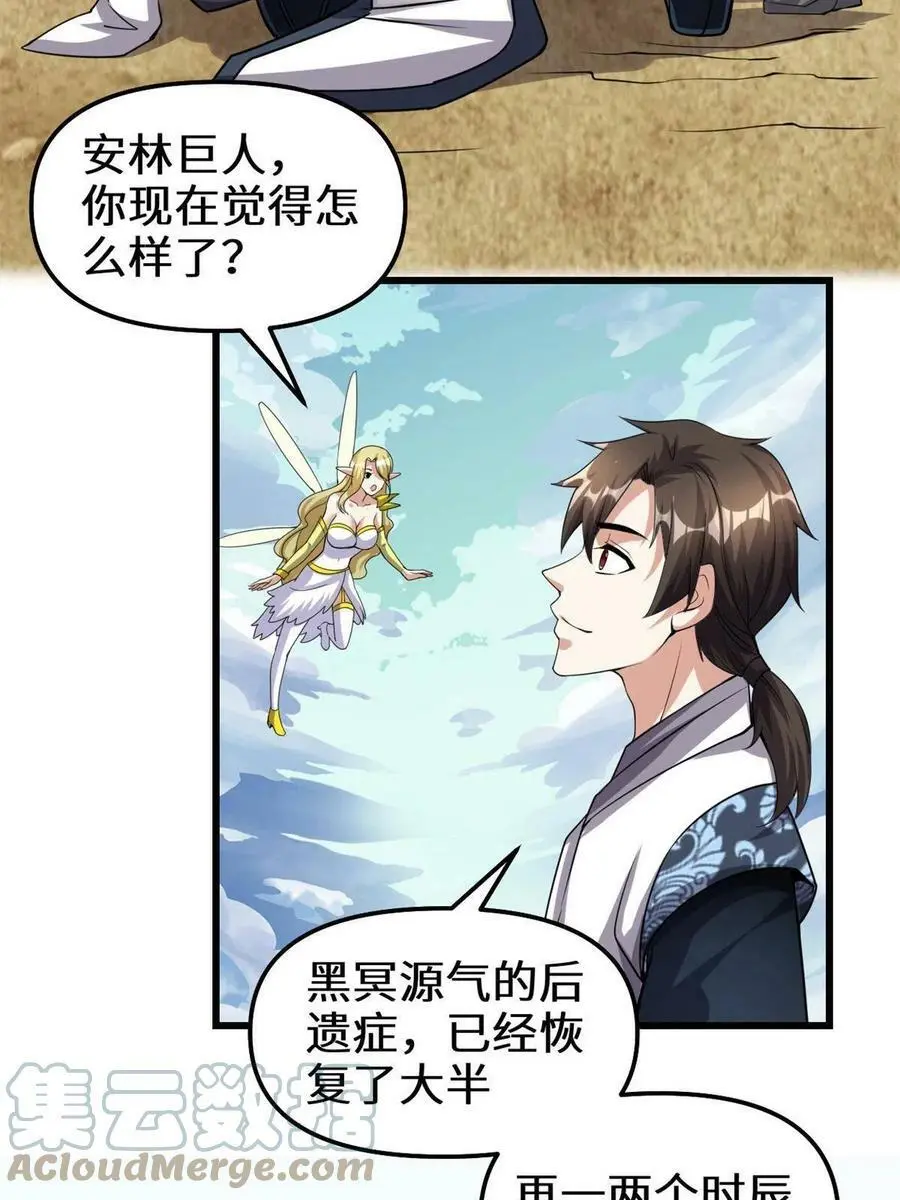 291 打不过就跑 第5页