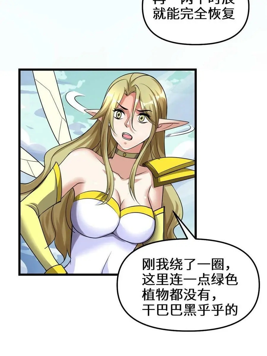291 打不过就跑 第6页