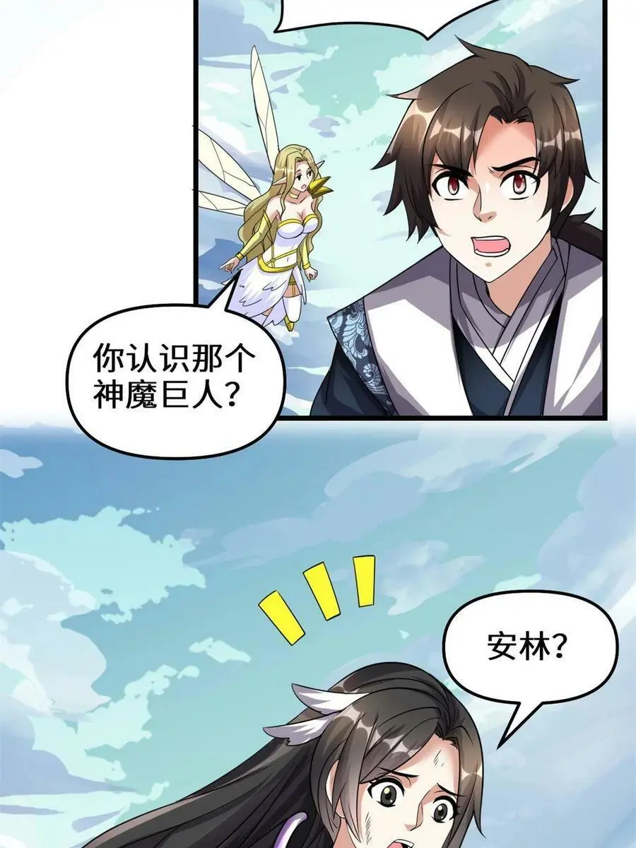 291 打不过就跑 第10页