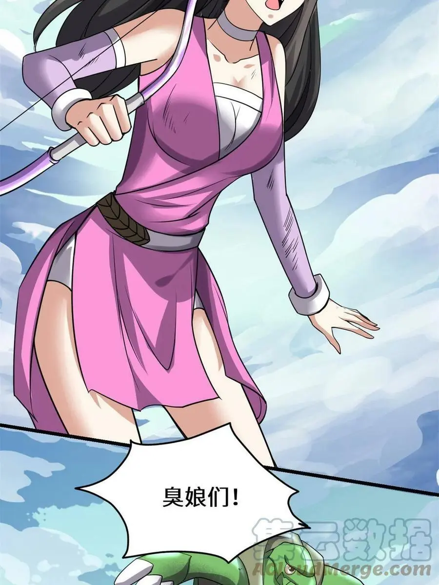291 打不过就跑 第11页