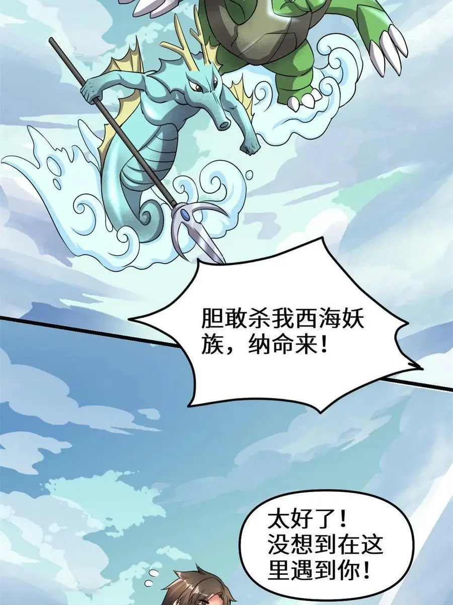 291 打不过就跑 第12页