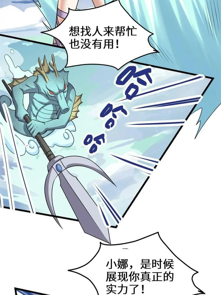 291 打不过就跑 第16页