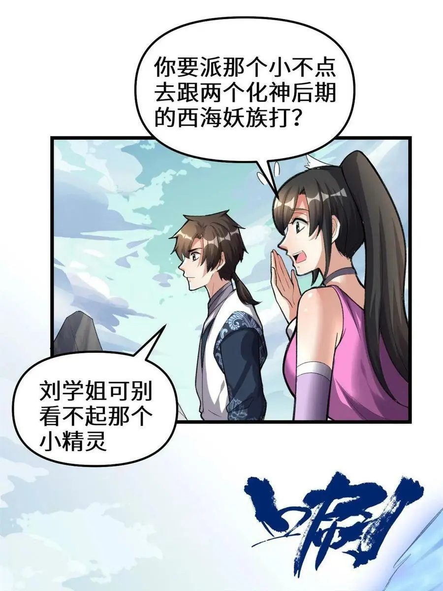 291 打不过就跑 第18页