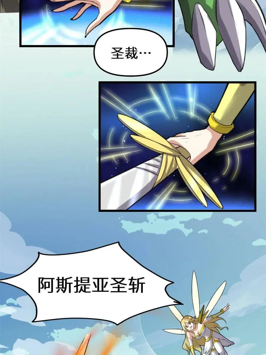 291 打不过就跑 第20页