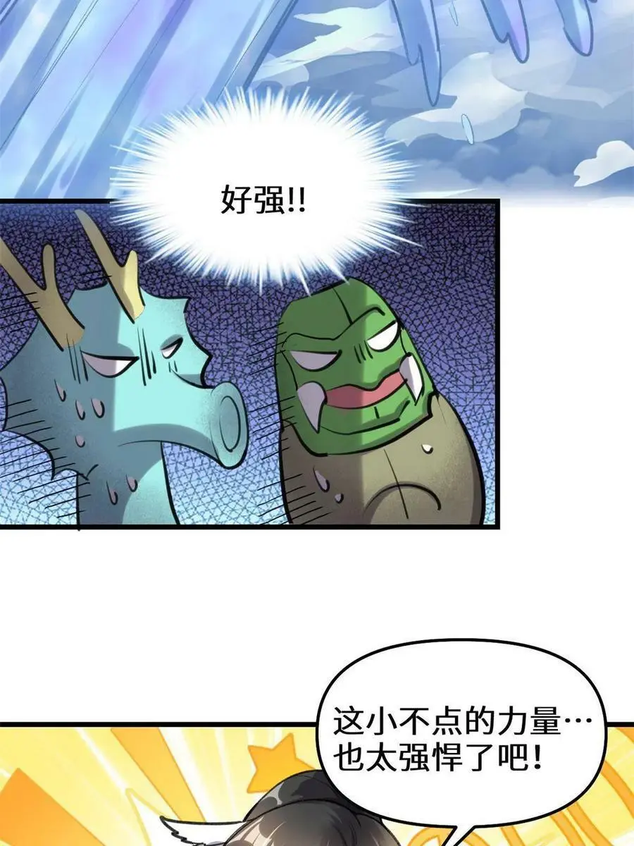 291 打不过就跑 第22页