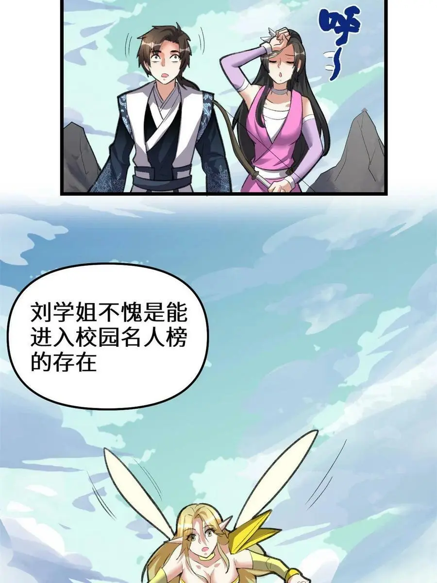 291 打不过就跑 第34页