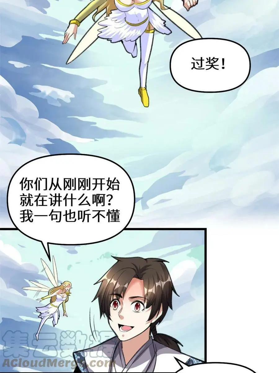 291 打不过就跑 第35页