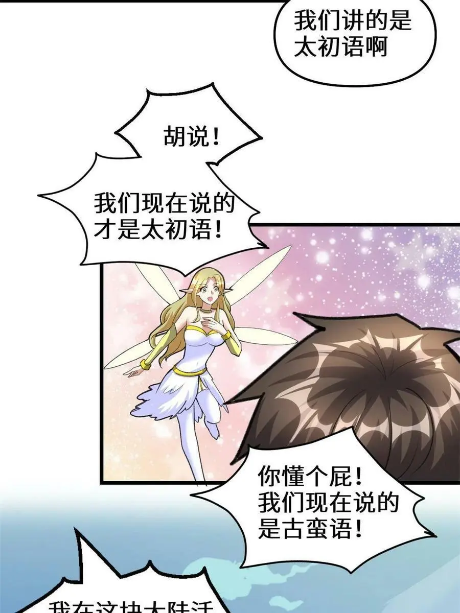 291 打不过就跑 第36页