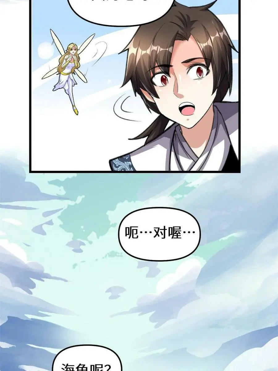 291 打不过就跑 第38页