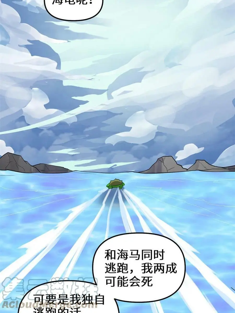 291 打不过就跑 第39页