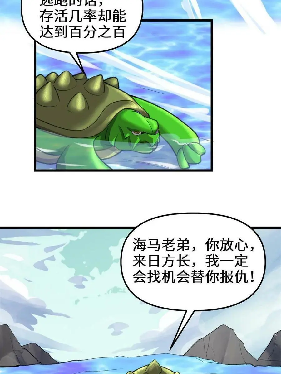 291 打不过就跑 第40页