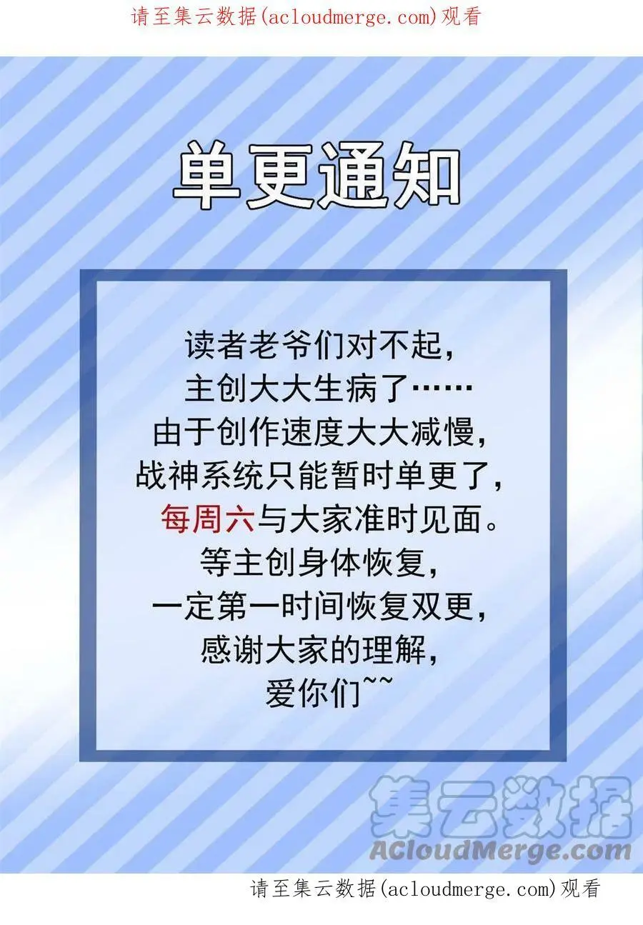 291 打不过就跑 第44页