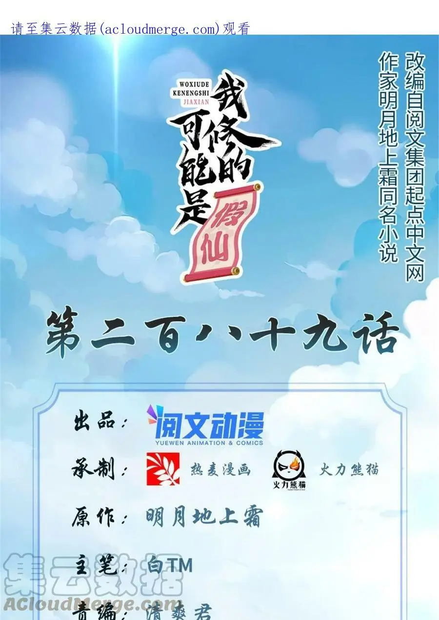 289 再出发！ 第1页