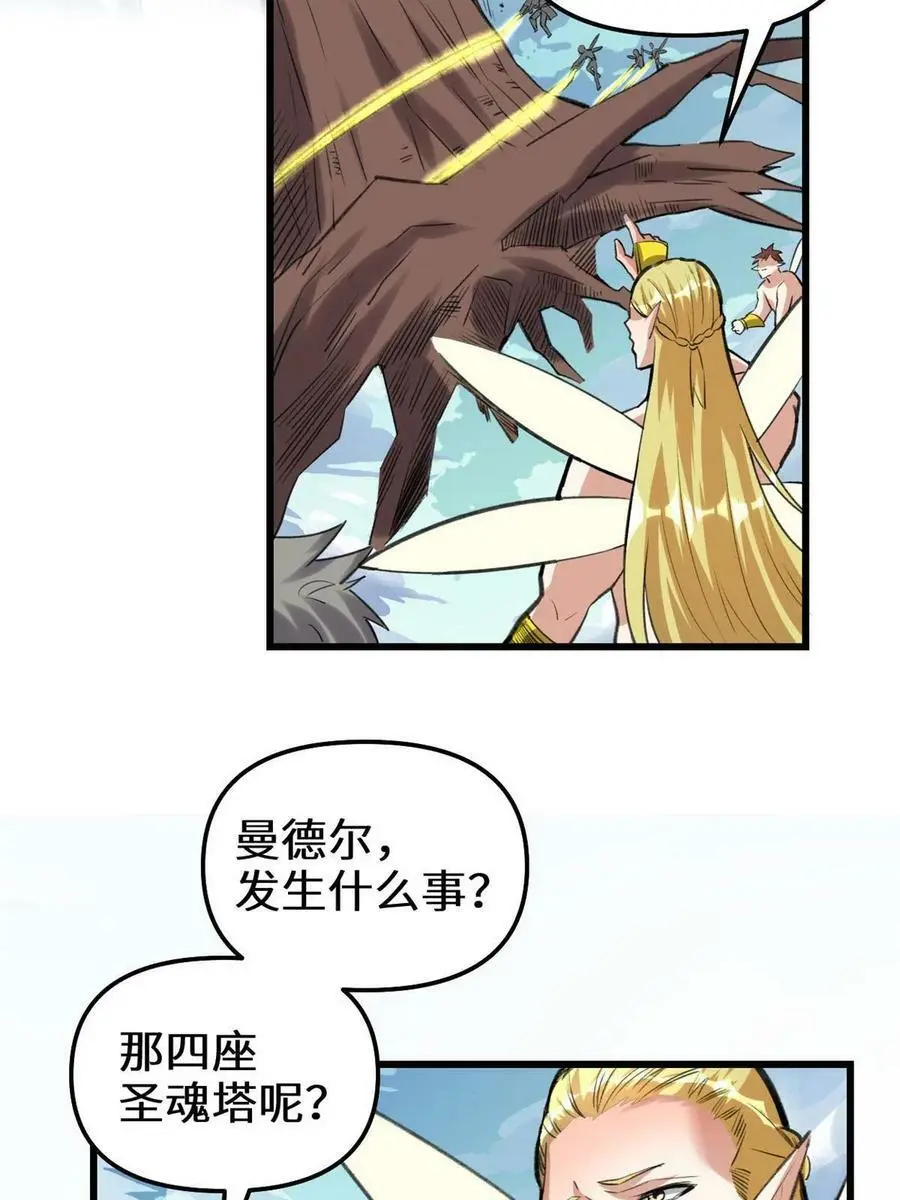 289 再出发！ 第4页