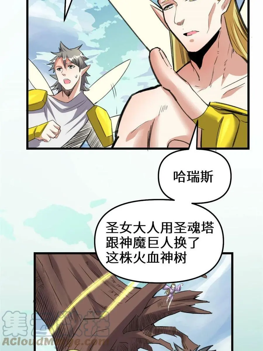 289 再出发！ 第5页